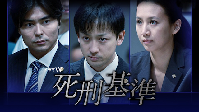 shikeikijun