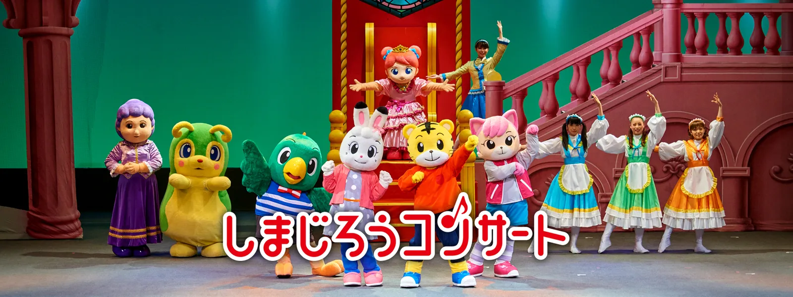 shimajiroukonsaato