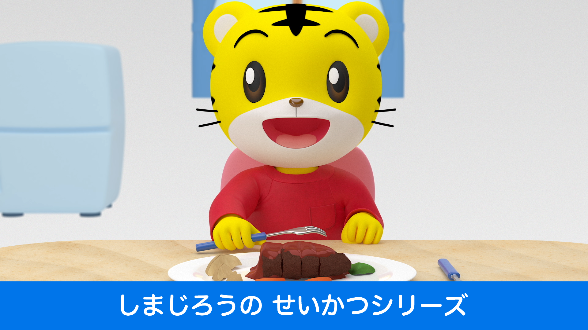shimajirounoseikatsushiriizu