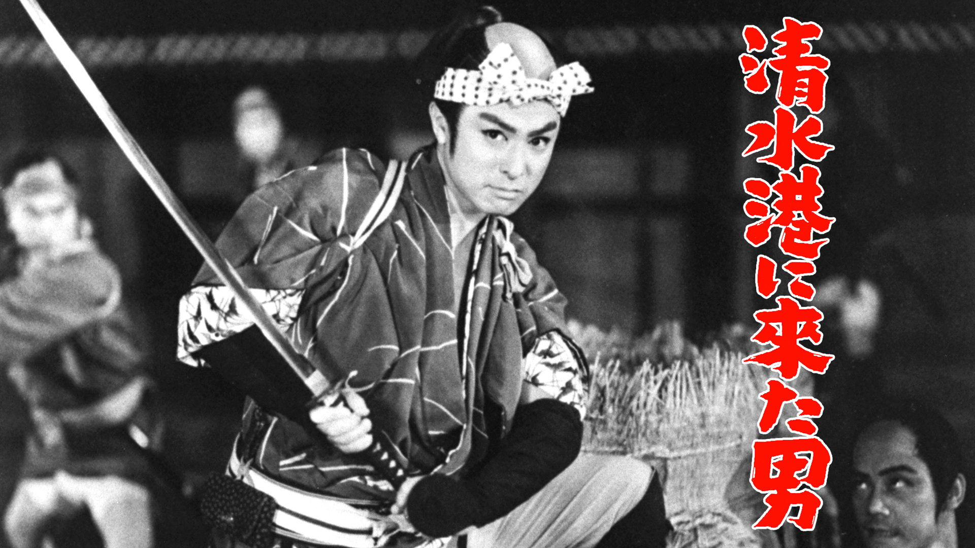 shimizuminatonikitaotoko
