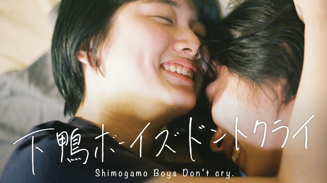 shimogamobooizu donto kurai
