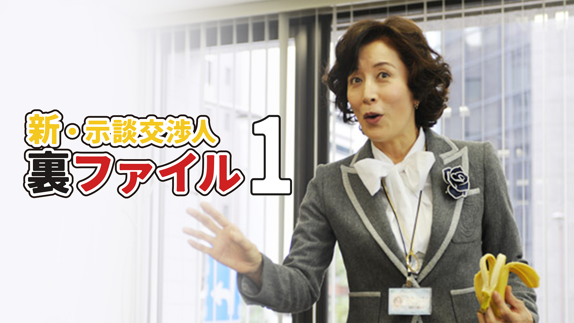 shin jidankoushouninurafairu1