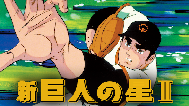 shin kyojinnohoshiii