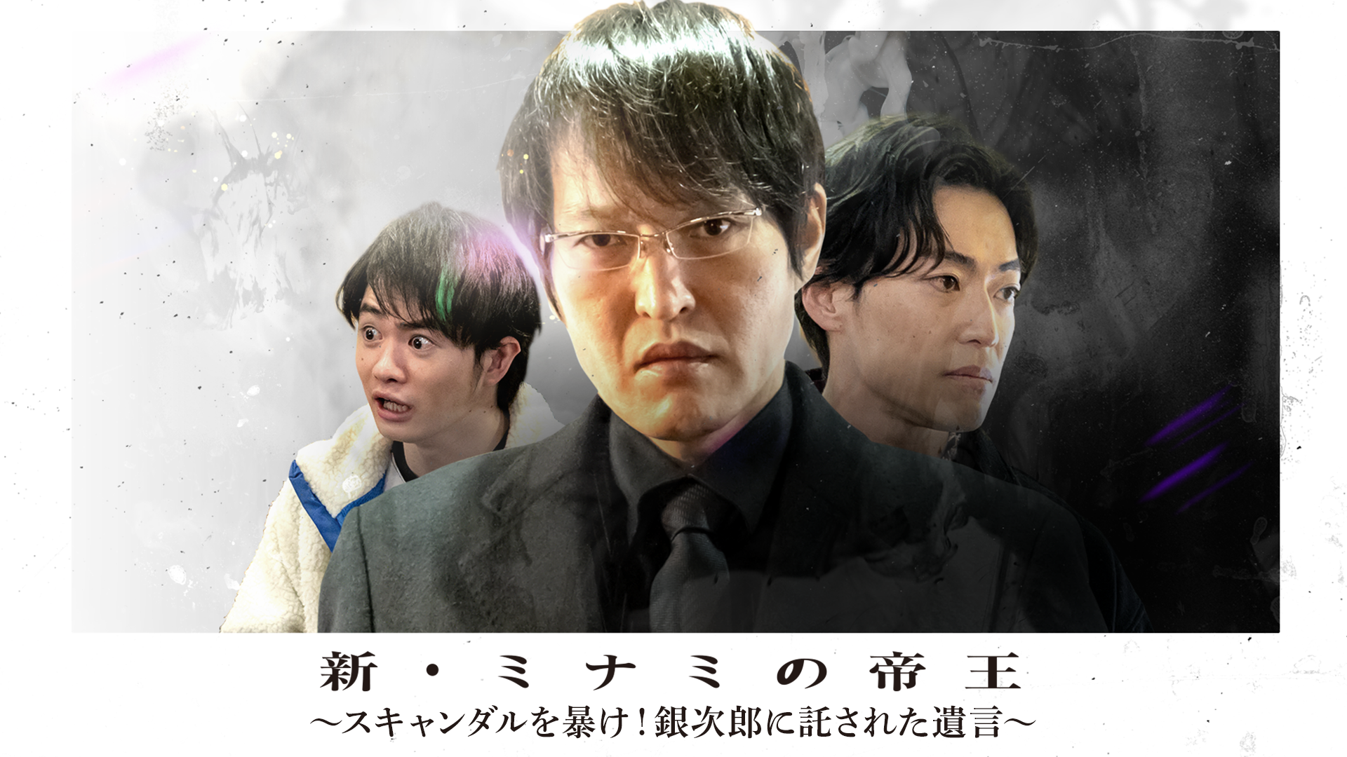 shin minaminoteiou21 sukyandaruwoabake g