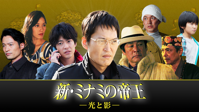 shin minaminoteiou hikatokage