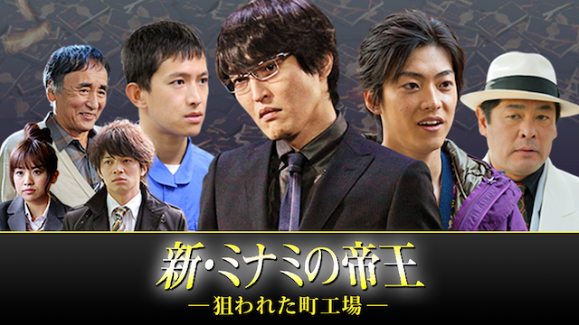 shin minaminoteiou nerawaretamachikoujou