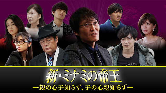 shin minaminoteiou oyanoshinkoshirazu ko
