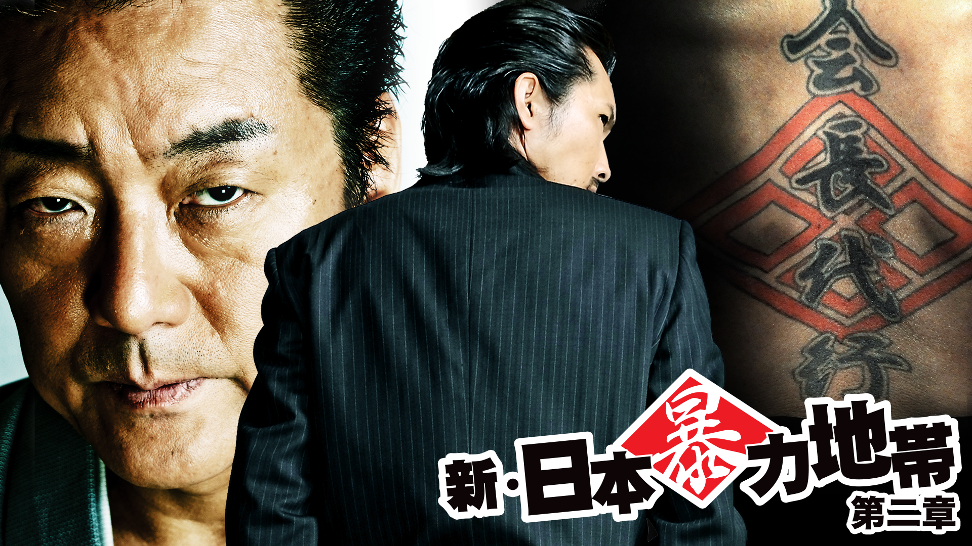 shin nipponbouryokuchitai2