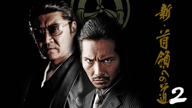 shin shuryouhenomichi2