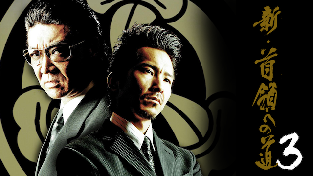 shin shuryouhenomichi3