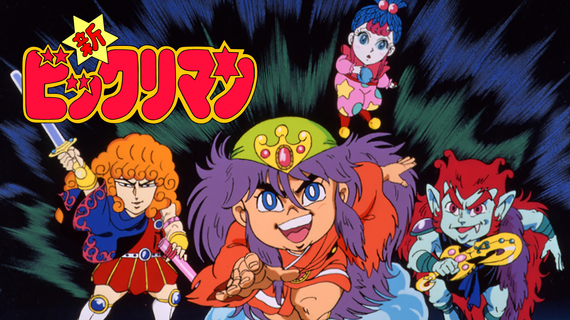 shinbikkuriman