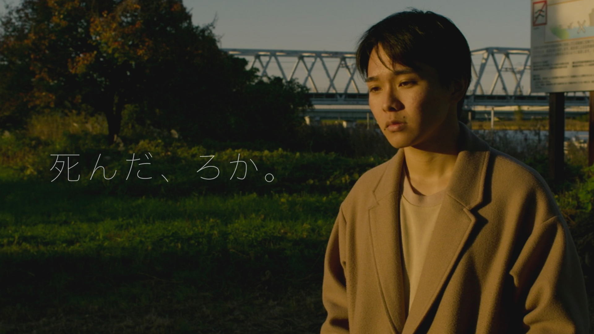 shinda roka