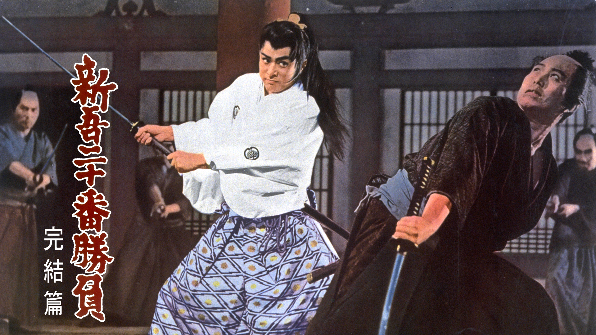 shingojuubanshoubu kanketsuhen