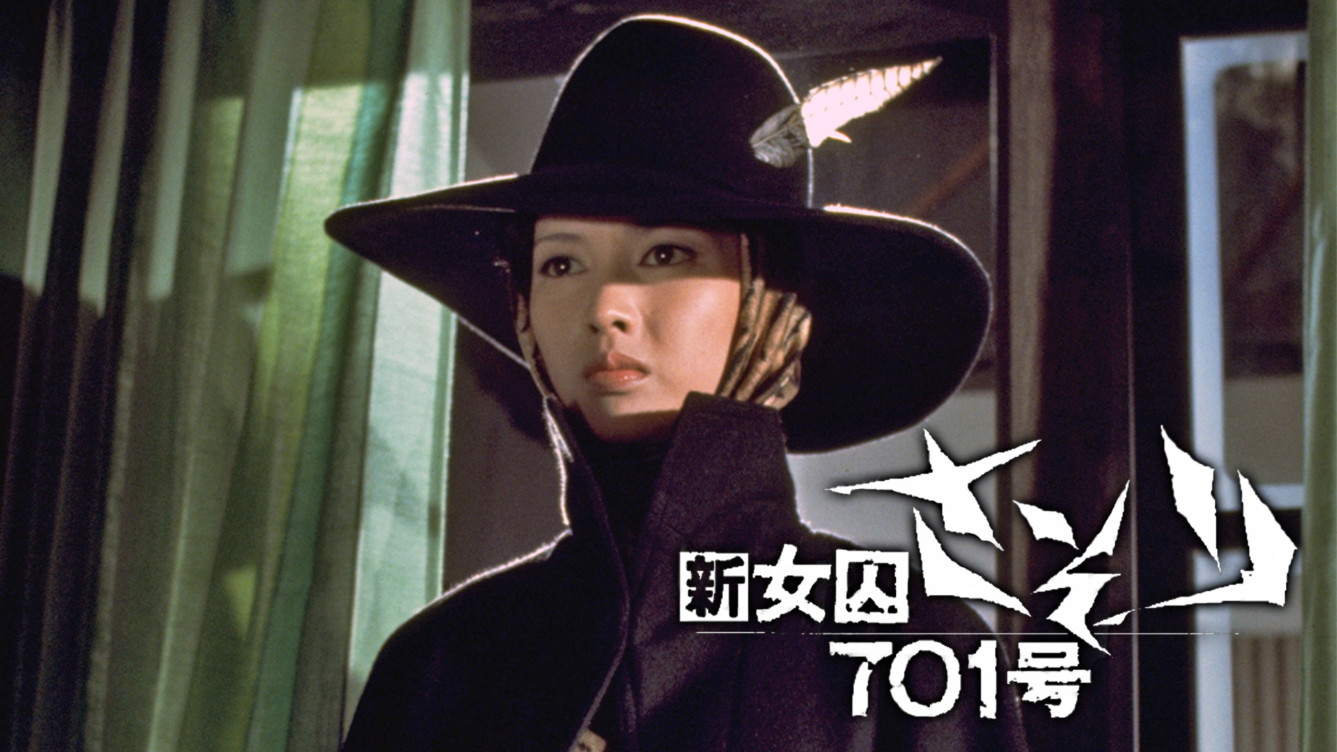 shinjoshuusasori701gou