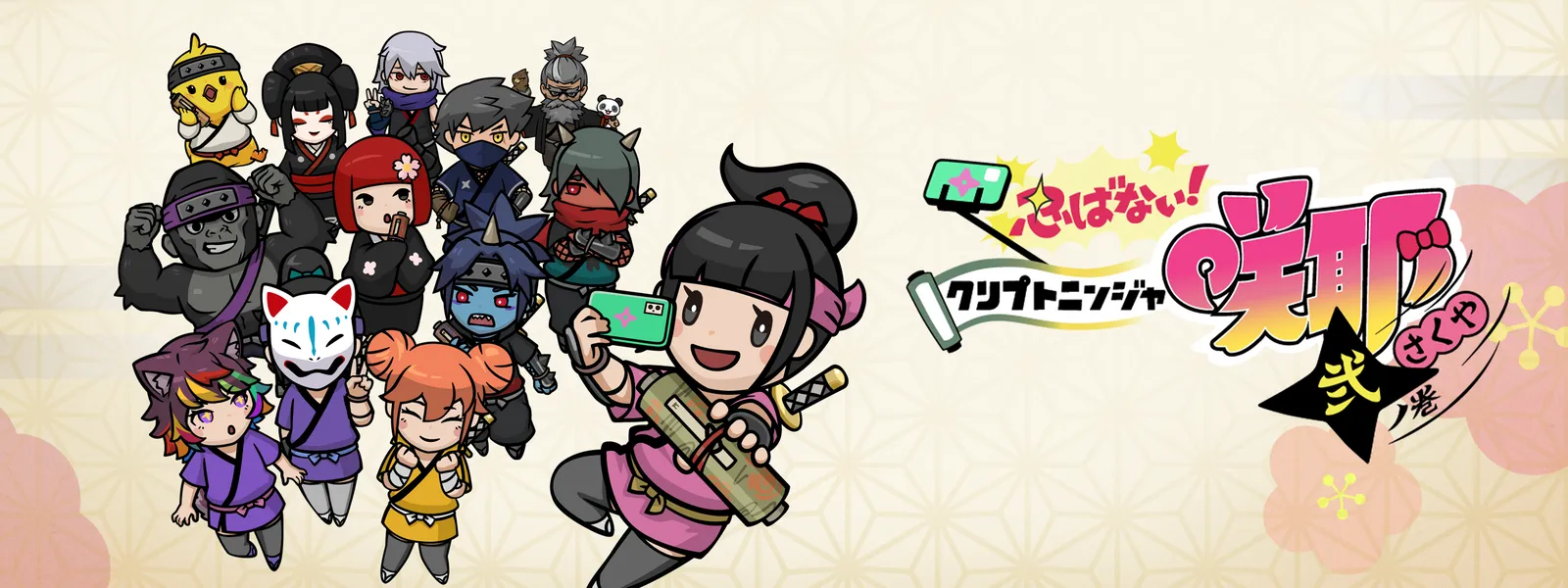 shinobanai kuriputoninjasakuya ninokan