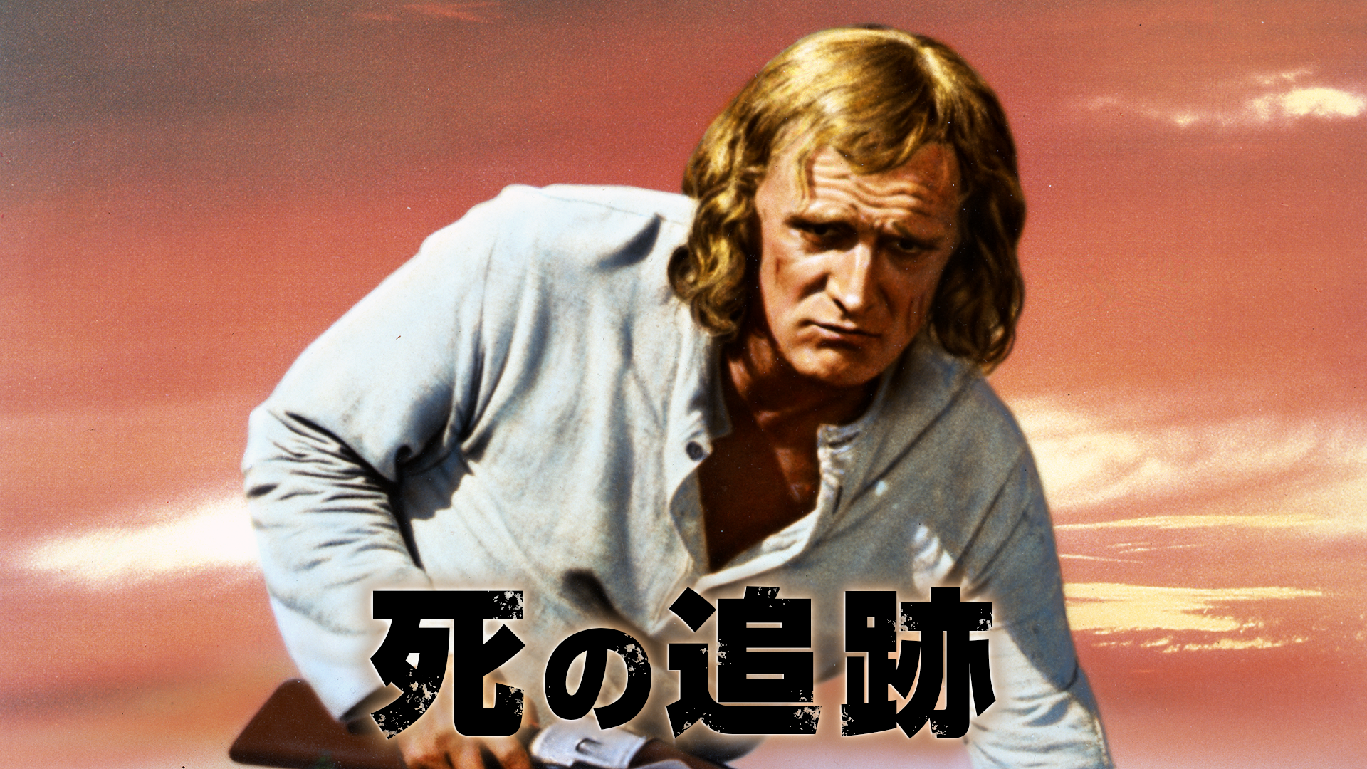 shinotsuiseki