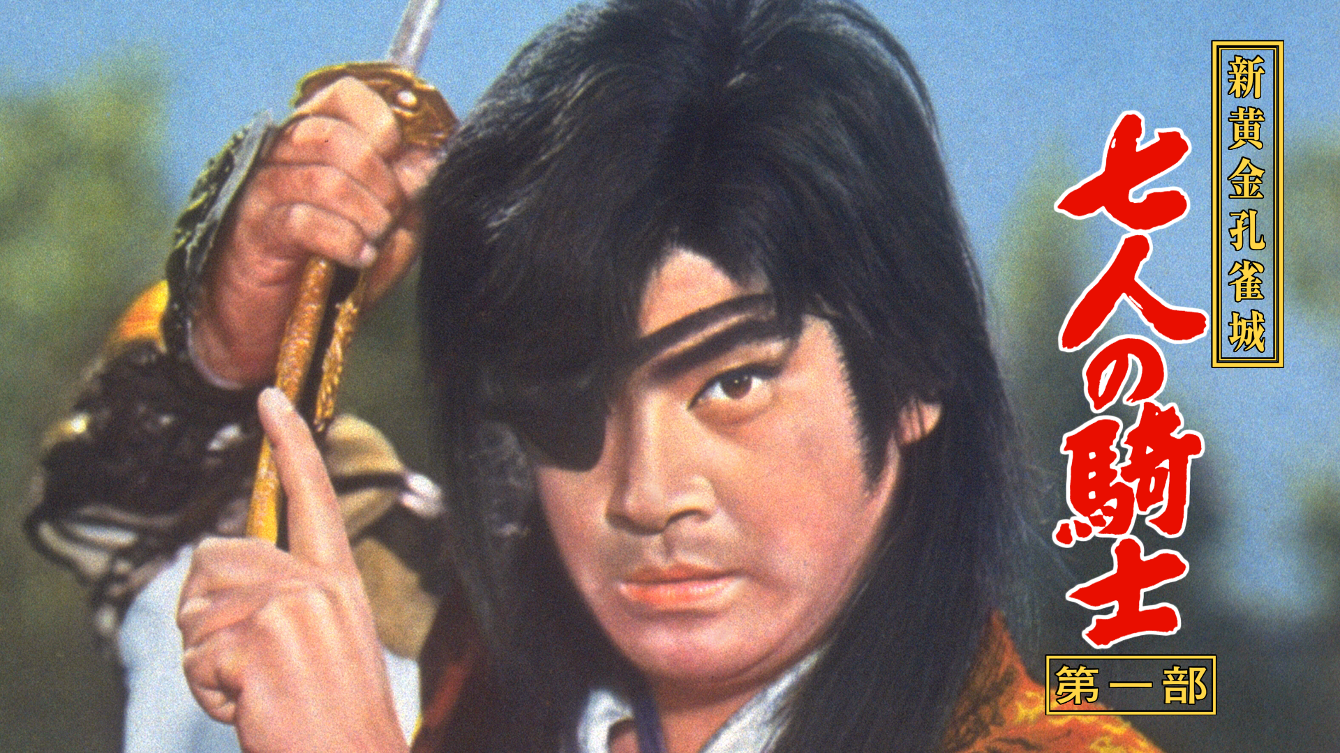 shinougonkujakushiro shichininnokishi da
