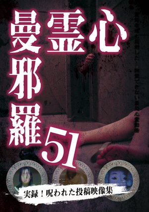 shinreimanjara51