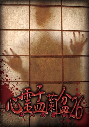 shinreiurabon26 tsutsumotasekodoku
