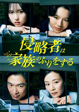 shinryakushahakazokunofuriwosuru