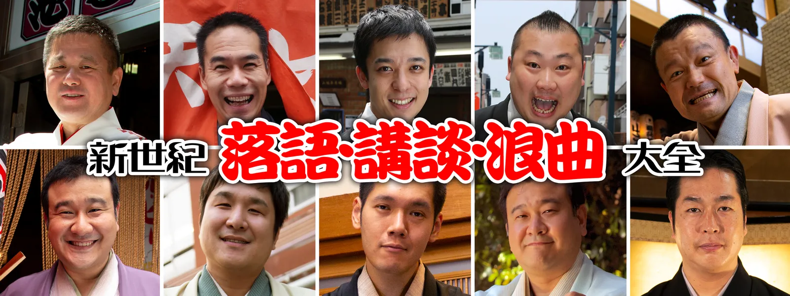 shinseikirakugokoudanroukyokutaizen