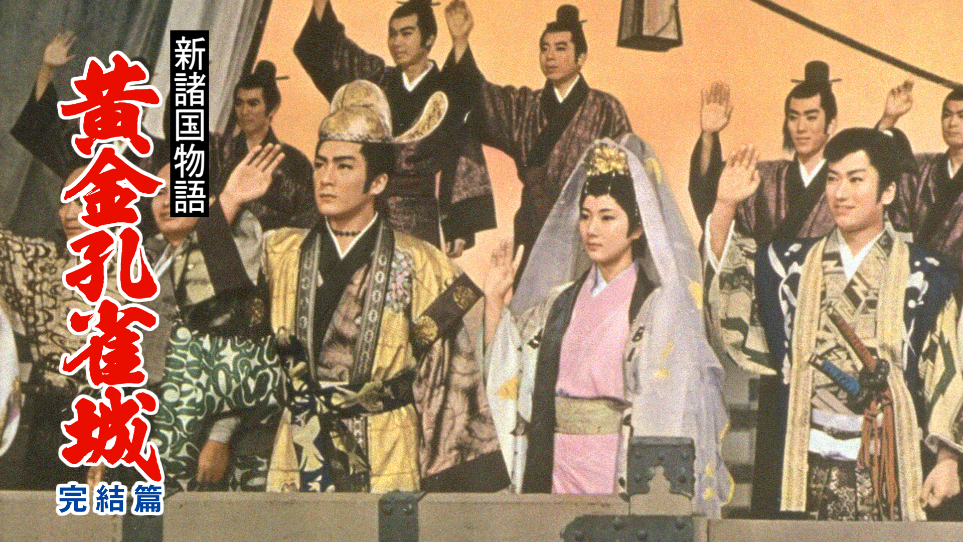 shinshokokumonogatari ougonkujakushiro k