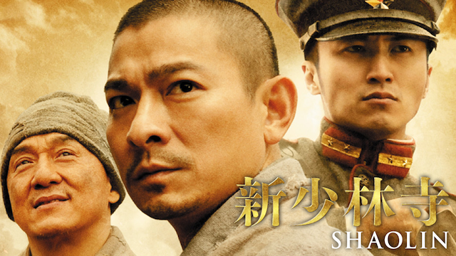 shinshourinji shaolin