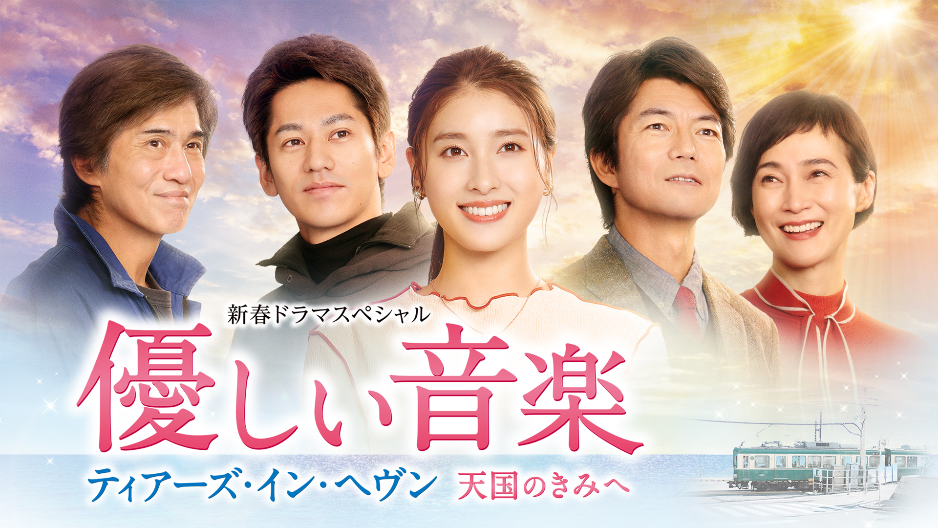 shinshundoramasupesharu yasashiiongaku t