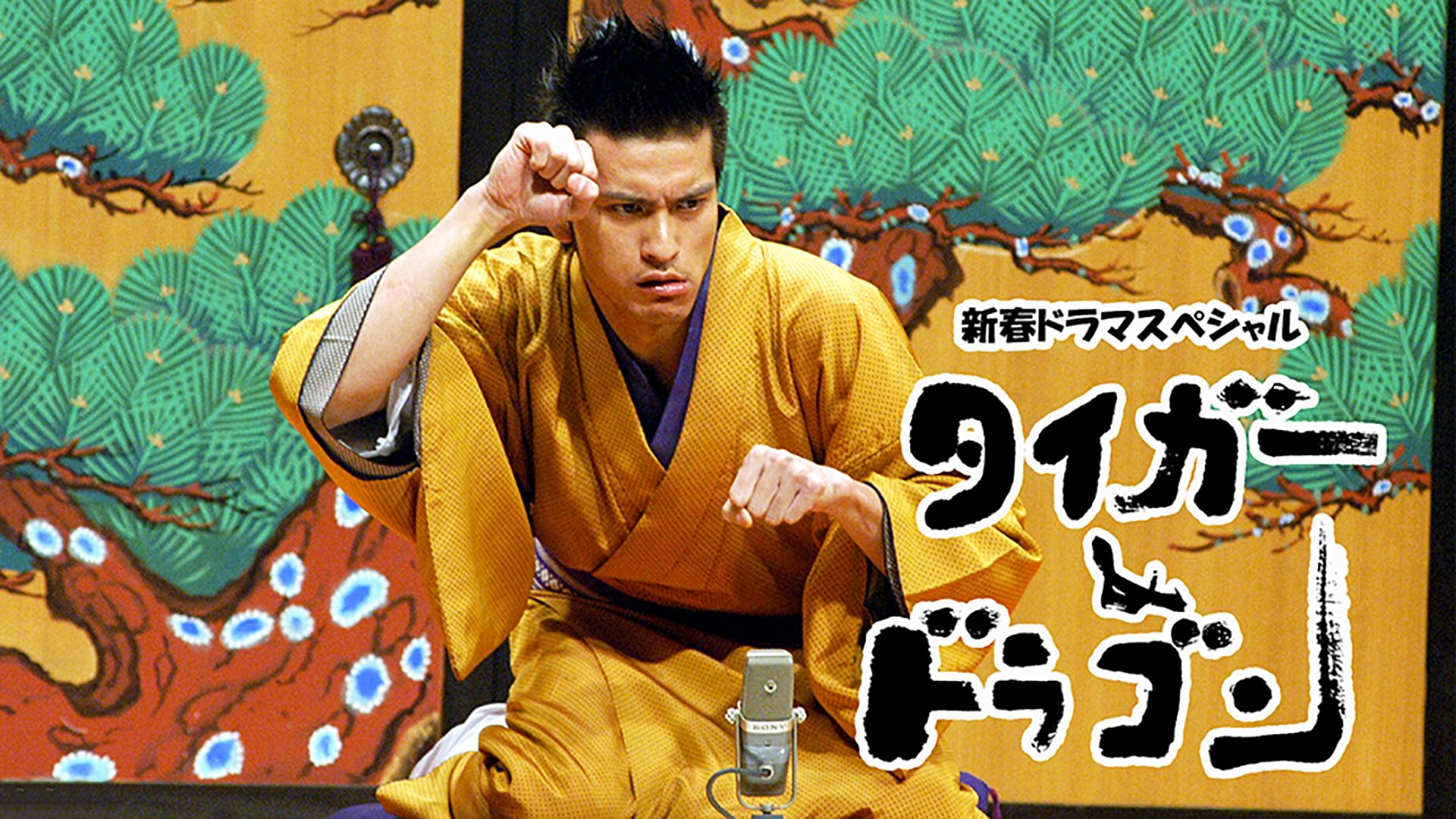 shinshundoramasupesharudoramasupesharuta