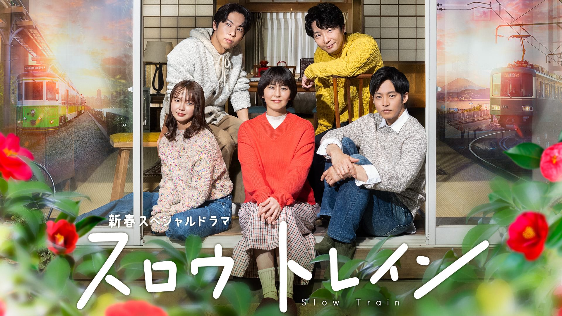 shinshunsupesharudorama suroutorein