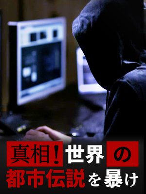 shinsou sekainotoshidensetsuwoabake 2673