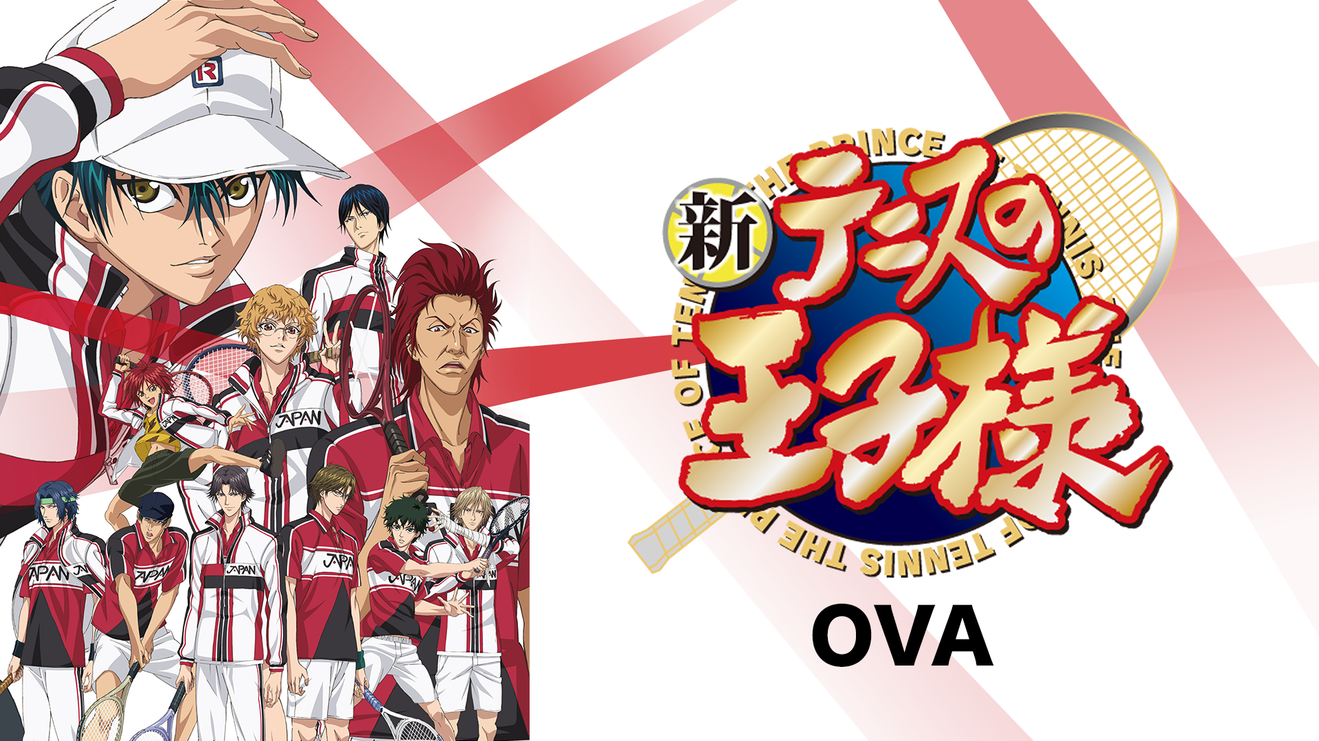 shintenisunooujisama ova 51129