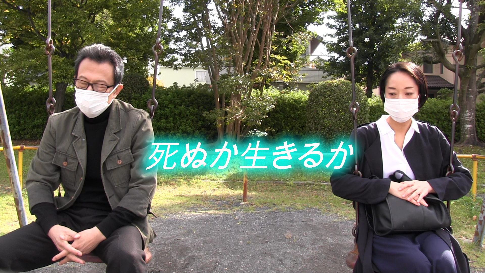 shinukaikiruka