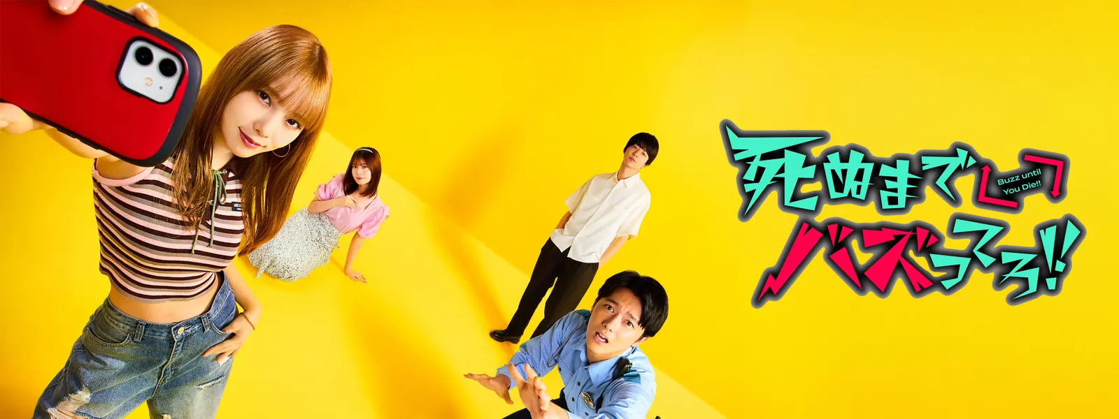 shinumadebazuttero