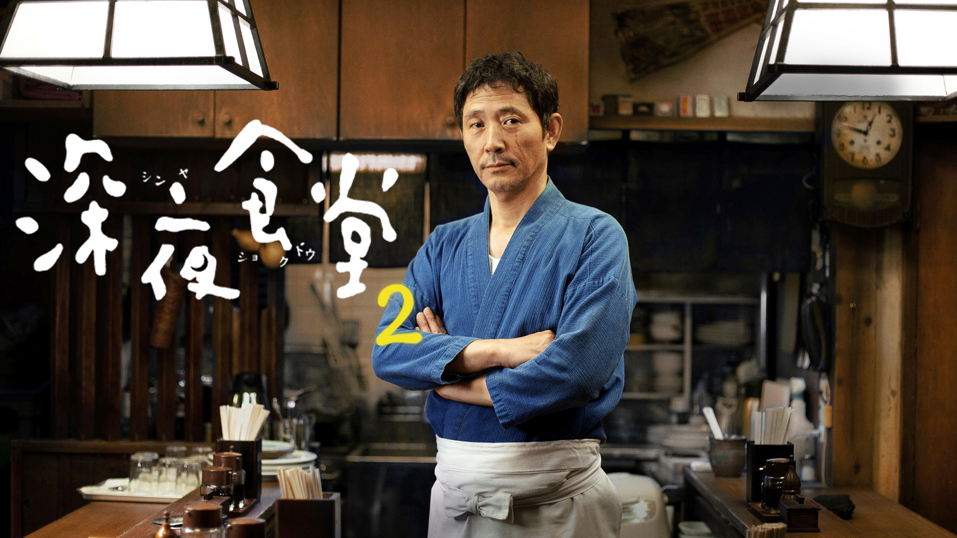 shinyashokudou2