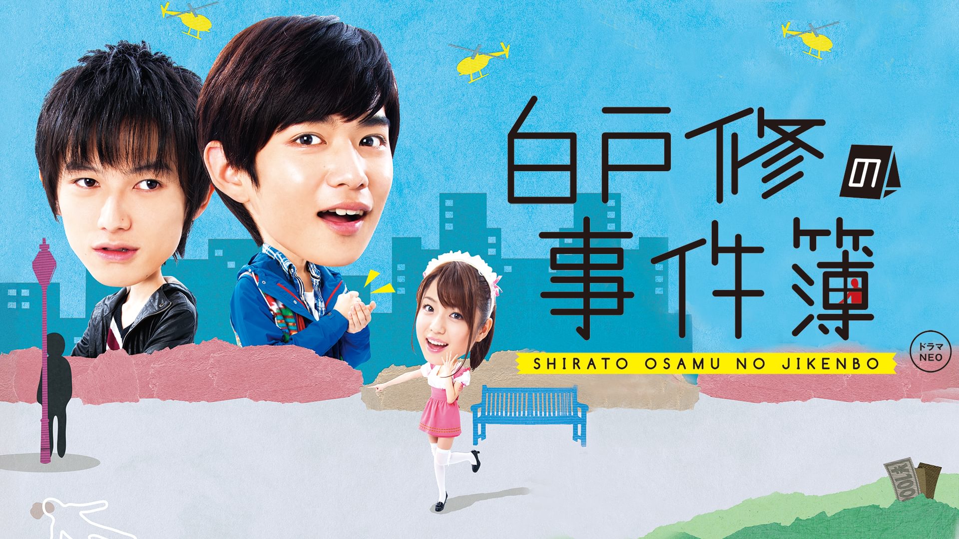 shiratoosamunojikenbo