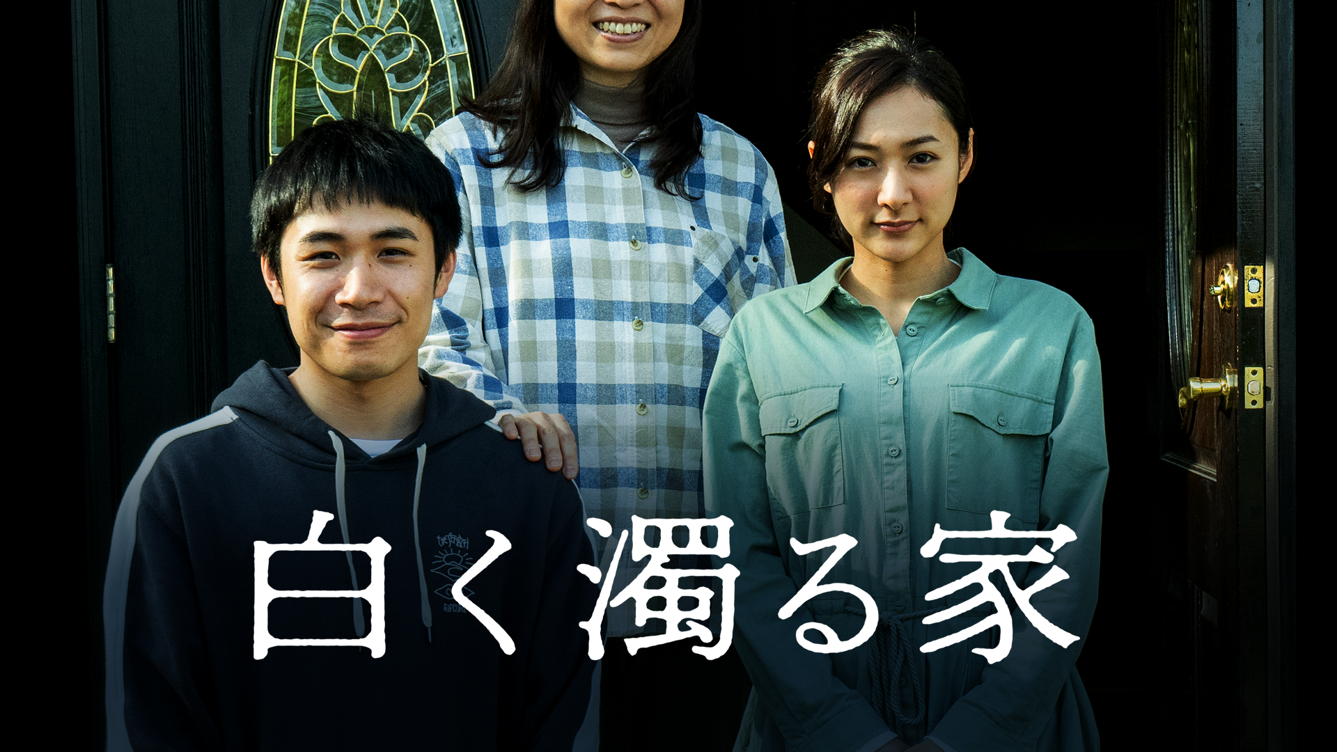 shirokunigoruie
