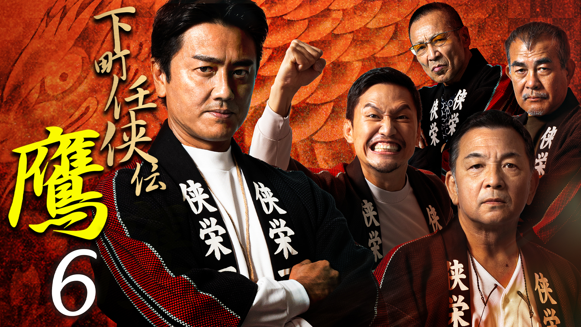 shitamachininkyouden taka6