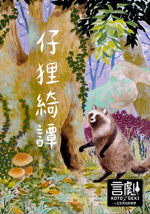 shitanukikitan