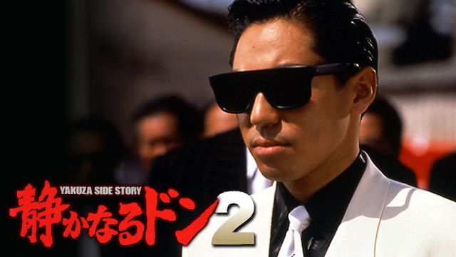 shizukanarudon2