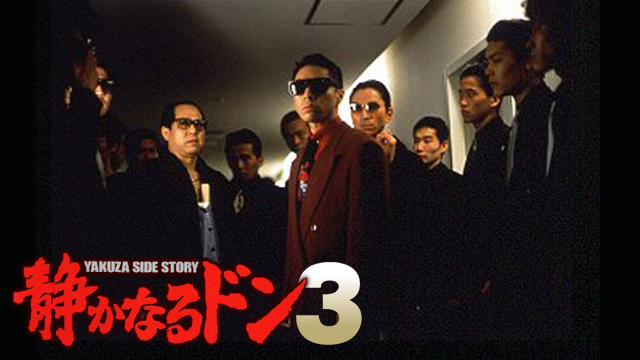 shizukanarudon3