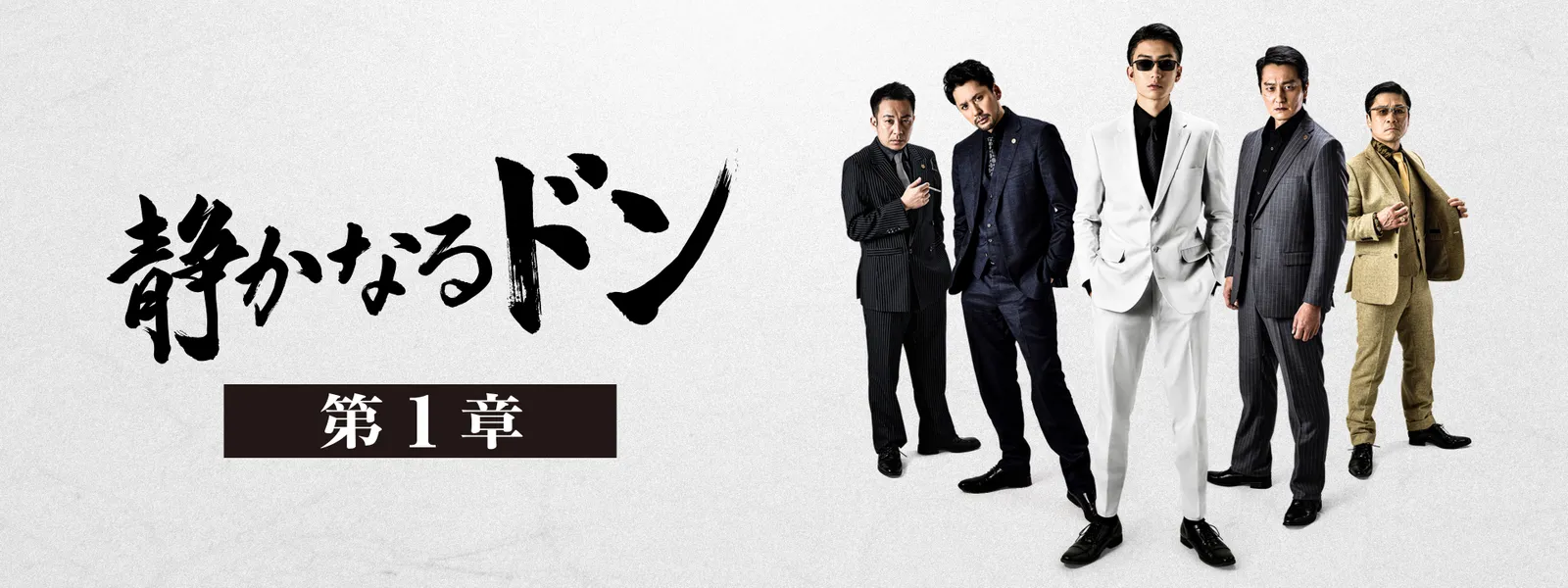 shizukanarudon dai1shou