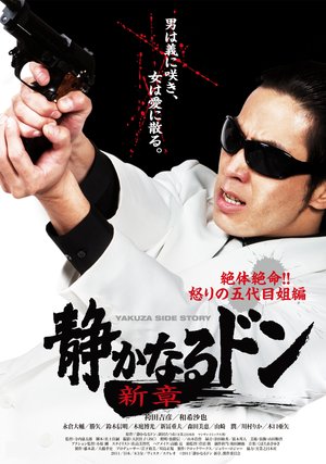 shizukanarudon shinshou4 zettaizetsumei