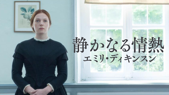shizukanarujounetsu emiri dikinsun