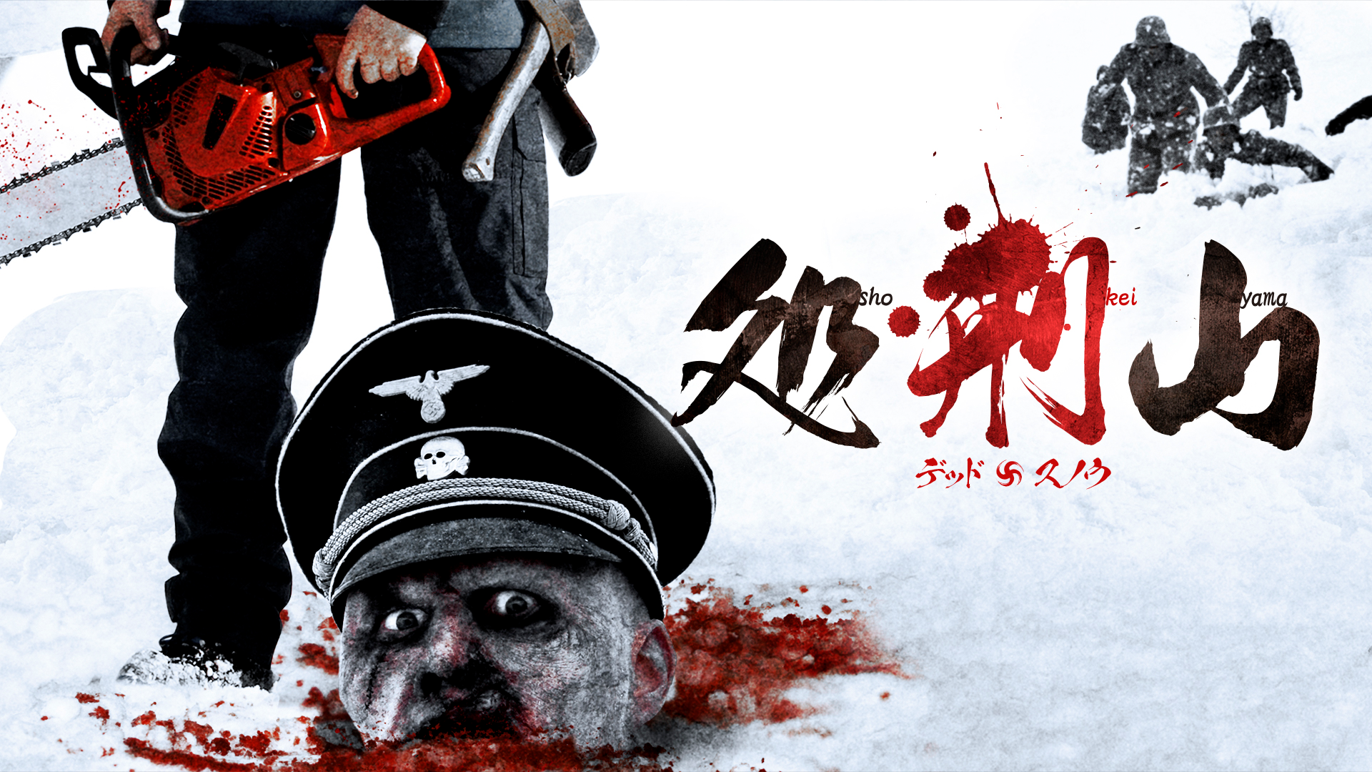shokeiyama deddonou