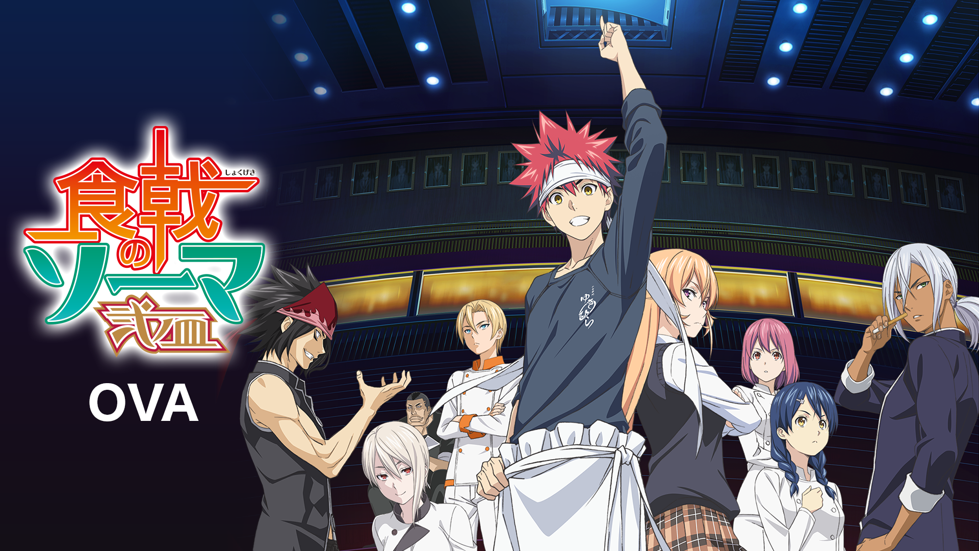 shokugekinosooma ninosara ova