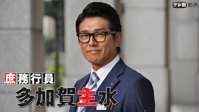 shomukouin takagamondo