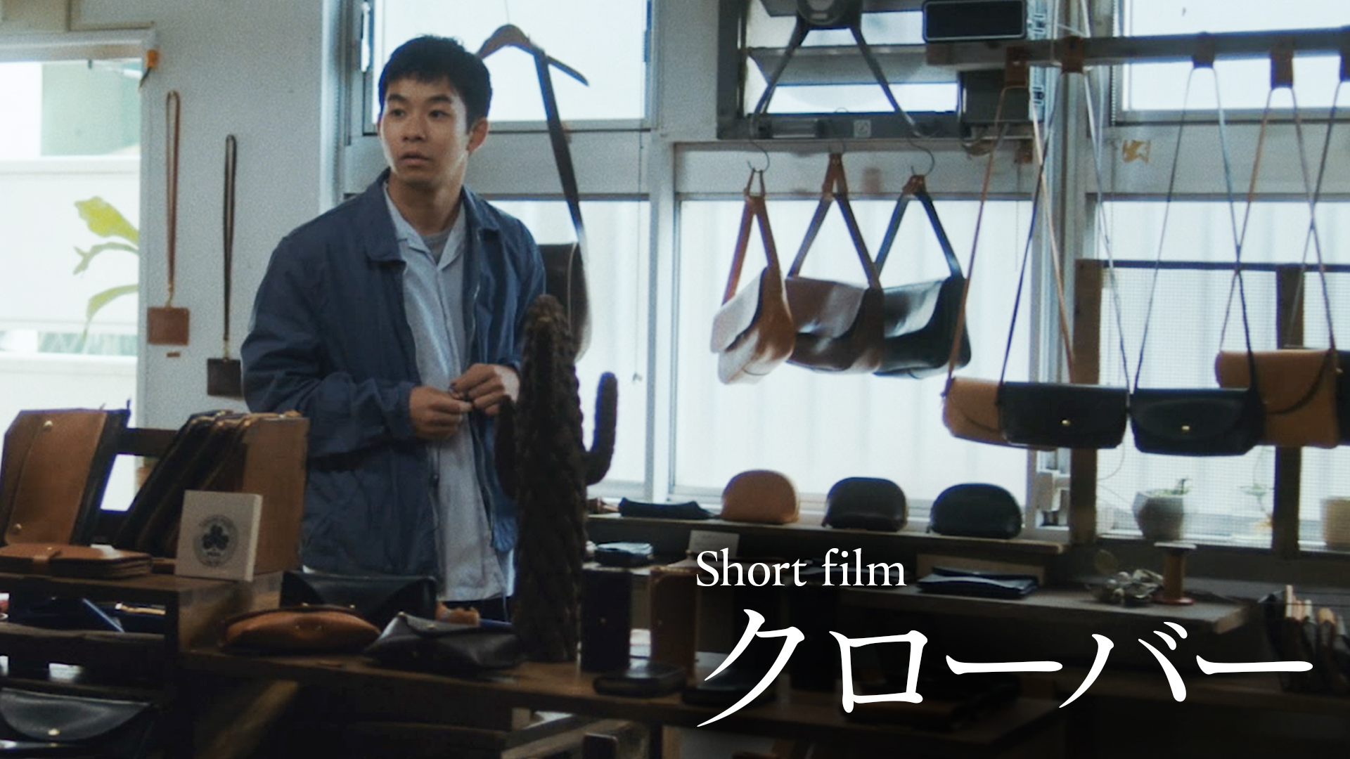 short film kuroobaa
