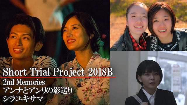 short trial project 2018b 2nd memories a