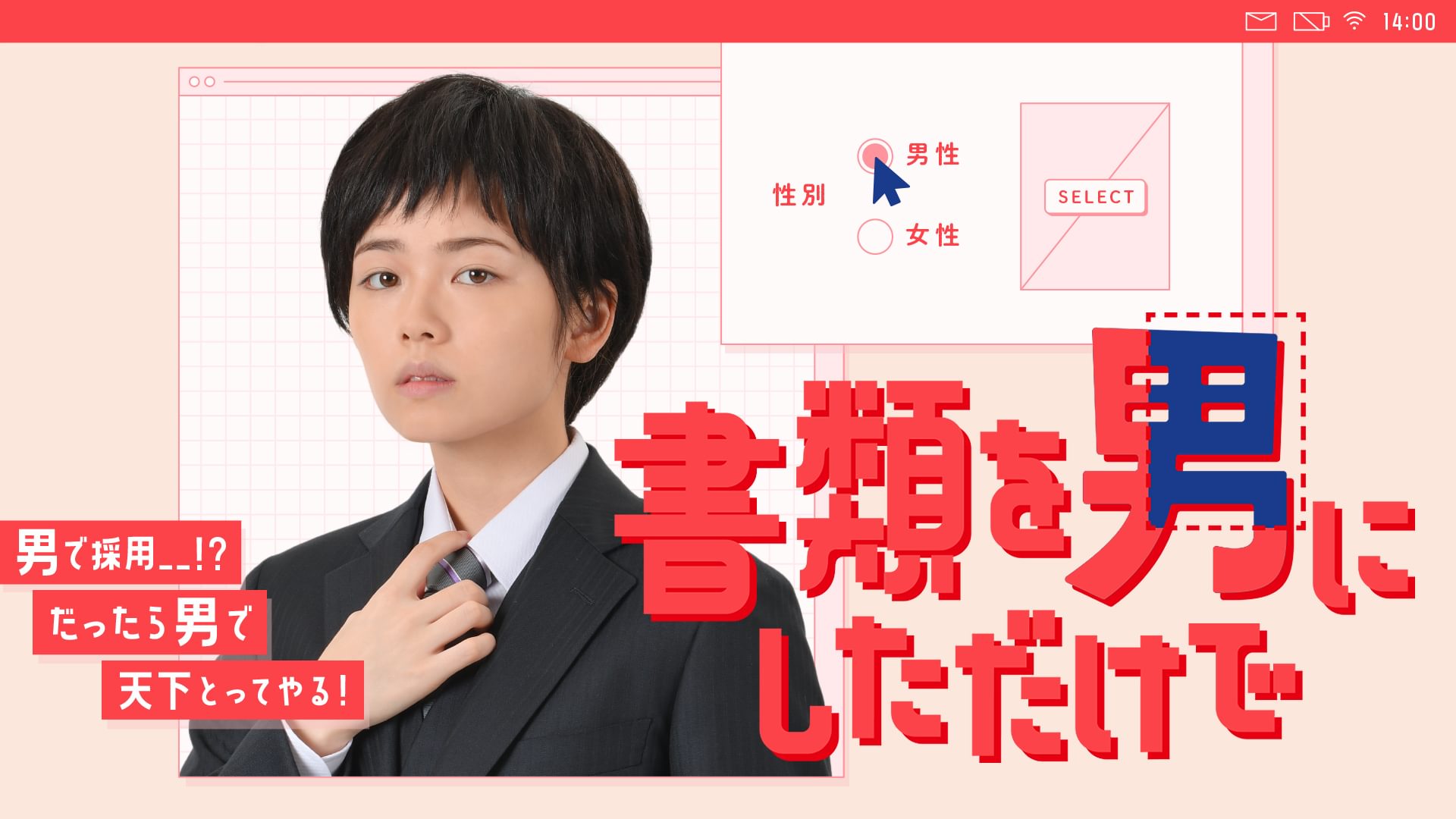 shoruiwootokonishitadakede